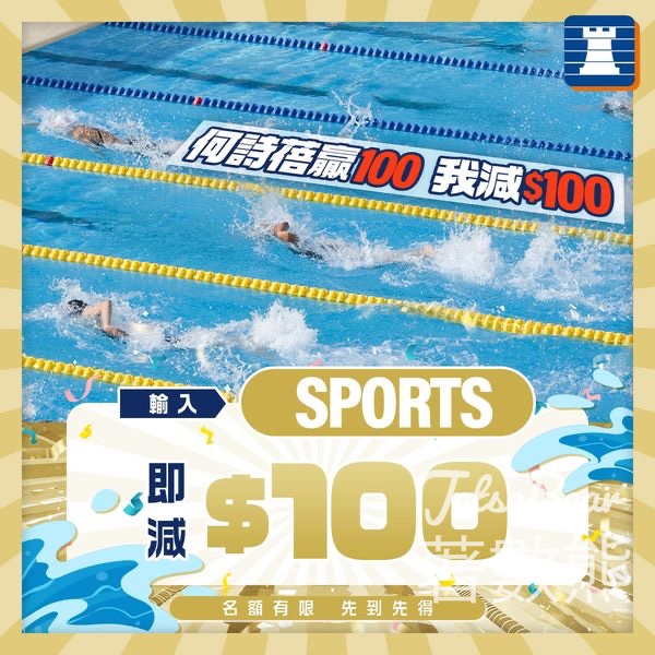 豐澤 即減 $100快閃優惠碼 - Jetso Bear