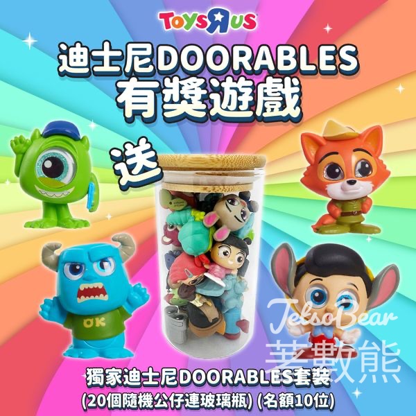 玩具"反"斗城 #有獎遊戲 送獨家迪士尼Doorables夢幻瓶 - Jetso Bear