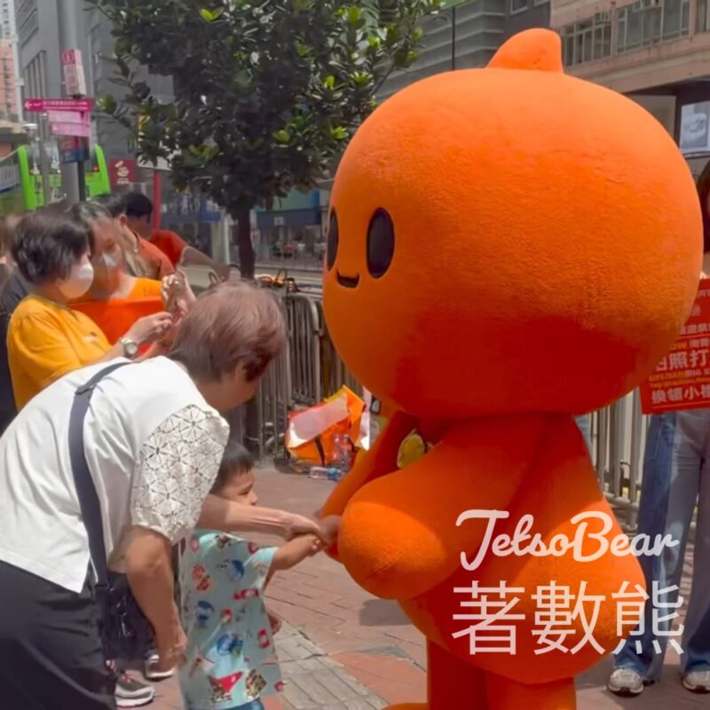 淘寶 淘公仔出沒 免費派發驚喜禮品 - Jetso Bear