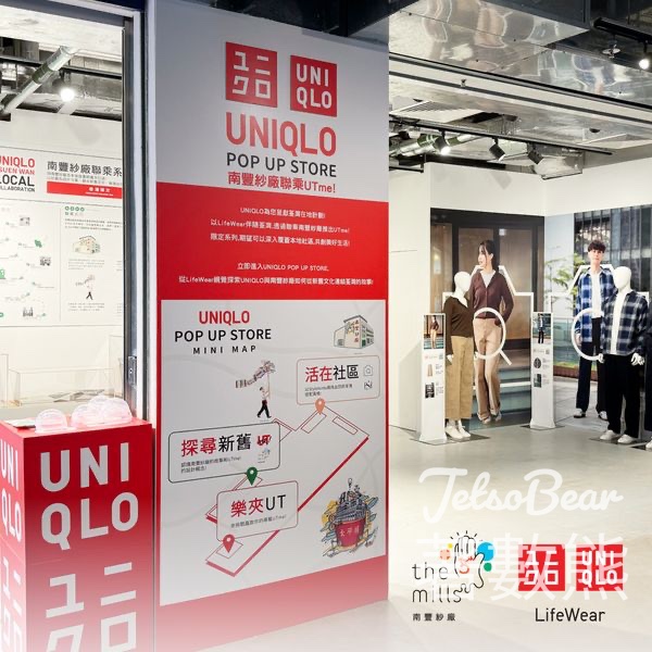 南豐紗廠聯乘UNIQLO UTme! 期間限定店 玩遊戲贏取UTme!系列T恤或精美貼紙 - Jetso Bear