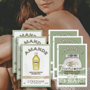 免費領取 L'OCCITANE 皇牌杏仁身體護理3天體驗套裝 - Jetso Bear