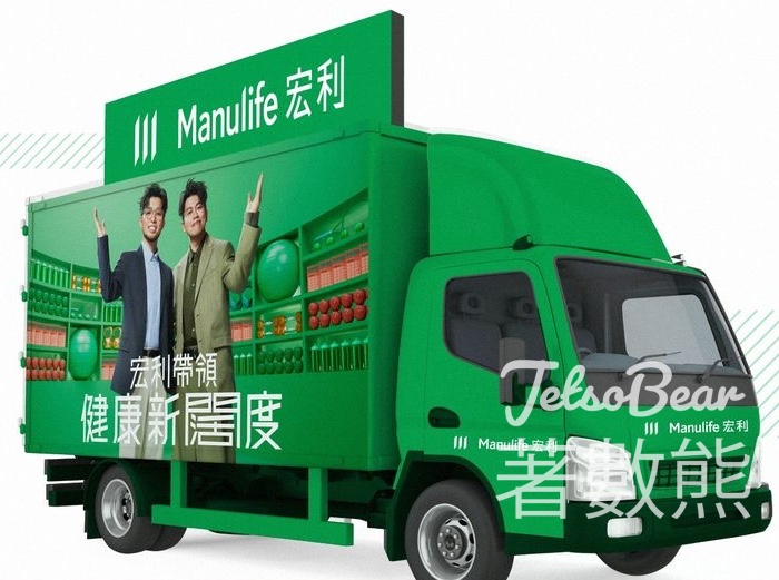 宏利身心智富流動車 免費派發 驚喜禮物 - Jetso Bear