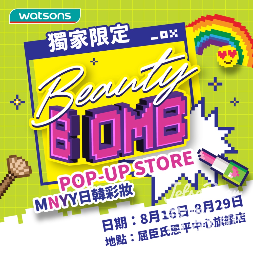屈臣氏BeautyBOMB POP-UP STORE 打卡送神祕禮遇 - Jetso Bear