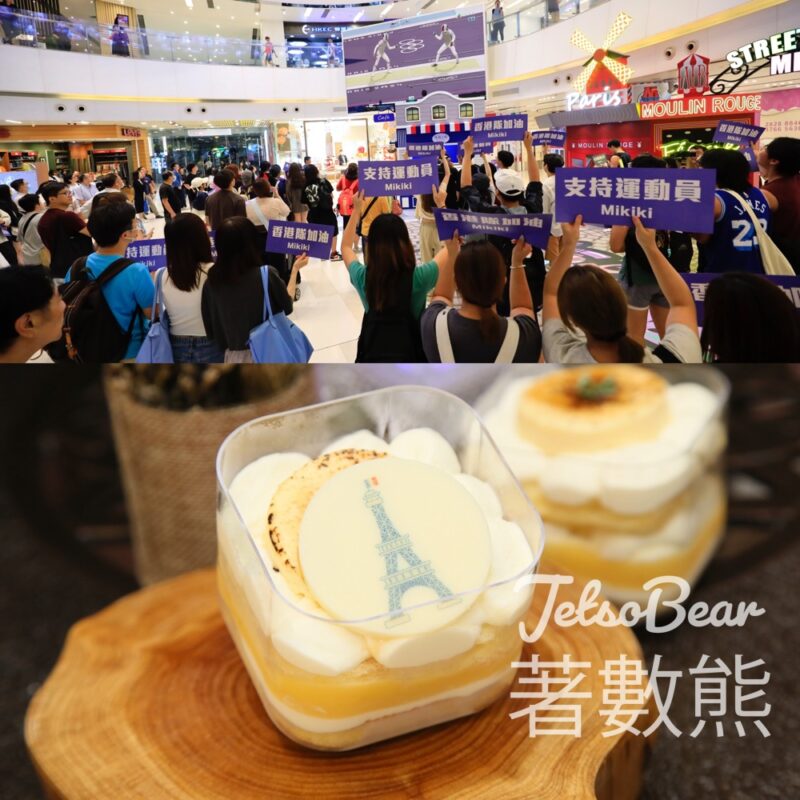 Mikiki商場一連五日豪派500件瑪莉工房法式蛋糕及$50商場餐飲券 - Jetso Bear