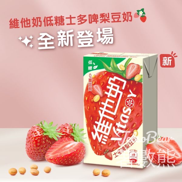 全新維他奶低糖士多啤梨豆奶 - Jetso Bear