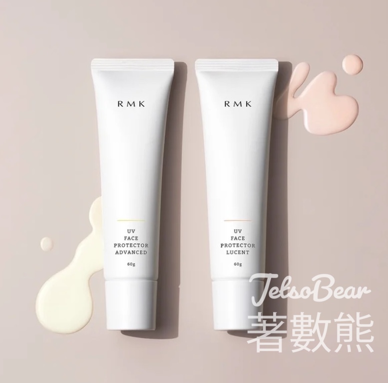 Cosmart 免費贈送 100份 RMK高效水漾防曬霜 - Jetso Bear