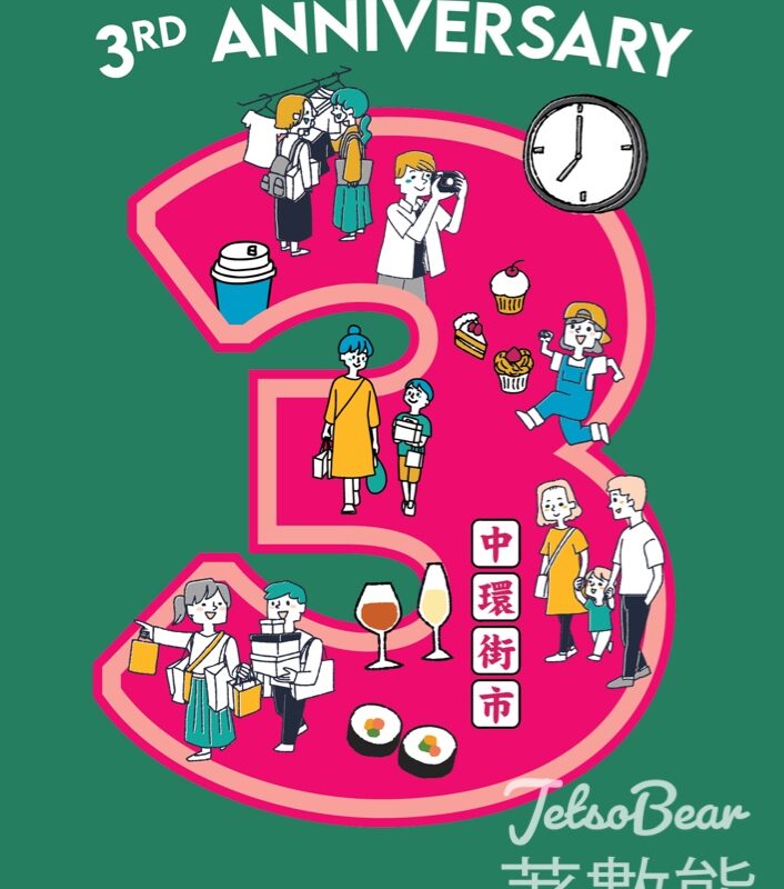 中環街市重塑三週年 商戶限時優惠、壹檸壹送鮮雙柚汁 - Jetso Bear