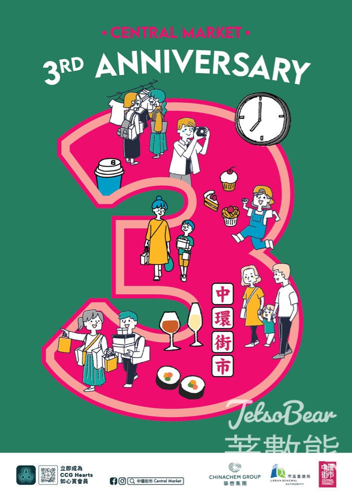 中環街市重塑三週年 商戶限時優惠、壹檸壹送鮮雙柚汁 - Jetso Bear