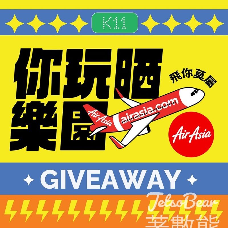 K11 Art Mall #有獎遊戲 送AirAsia 香港直飛曼谷雙人來回機票 - Jetso Bear