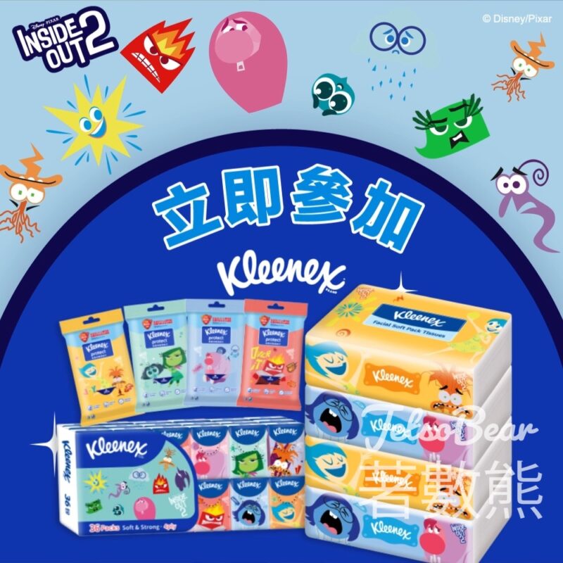 Kleenex #有獎遊戲 送Kleenex迪士尼與彼思《玩轉腦朋友2》系列 - Jetso Bear