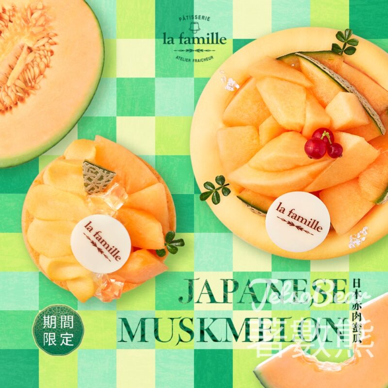 La Famille 期間限定 日本赤肉蜜瓜 - Jetso Bear