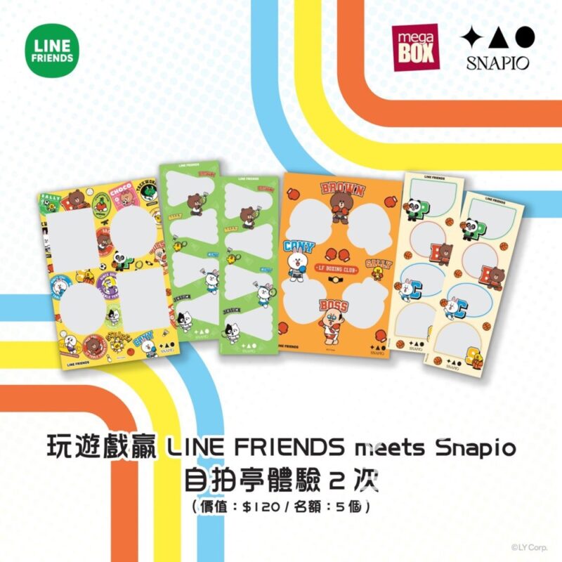 LINE FRIENDS #有獎遊戲 送 LINE FRIENDS meets Snapio 自拍亭即影即有體驗 - Jetso Bear