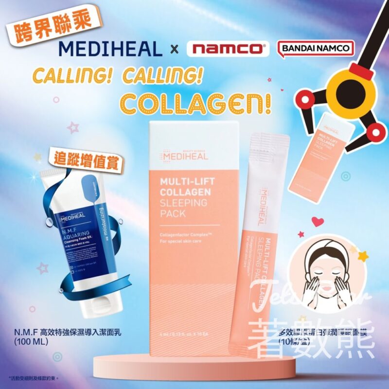 Mediheal x Namco 增值追蹤賞送Mediheal NMF高效特強保濕導入潔面乳 - Jetso Bear