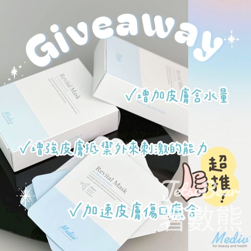 免費贈送 Mediv EGF再生修復面膜 - Jetso Bear