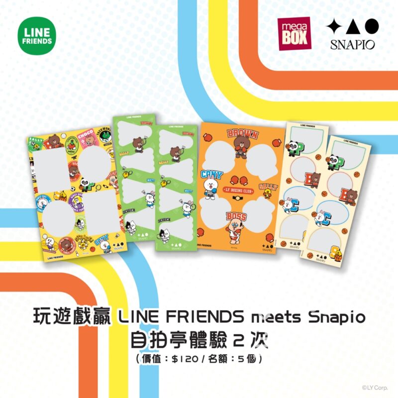 MegaBox #有獎遊戲 送LINE FRIENDS meets Snapio 自拍亭即影即有體驗 - Jetso Bear