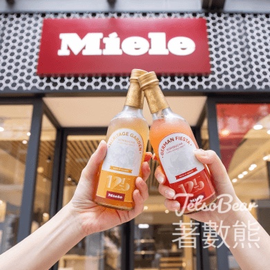 免費領取 Miele 125周年限量版康普茶 - Jetso Bear