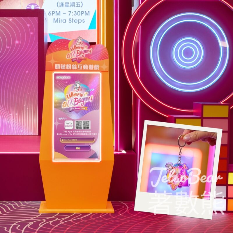 Mira Place Gimme LiVe 音樂節 互動遊戲送Gimme LiVe 紀念品 - Jetso Bear