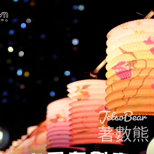 新港城中心 #有獎遊戲 送Starbucks$100現金券 - Jetso Bear