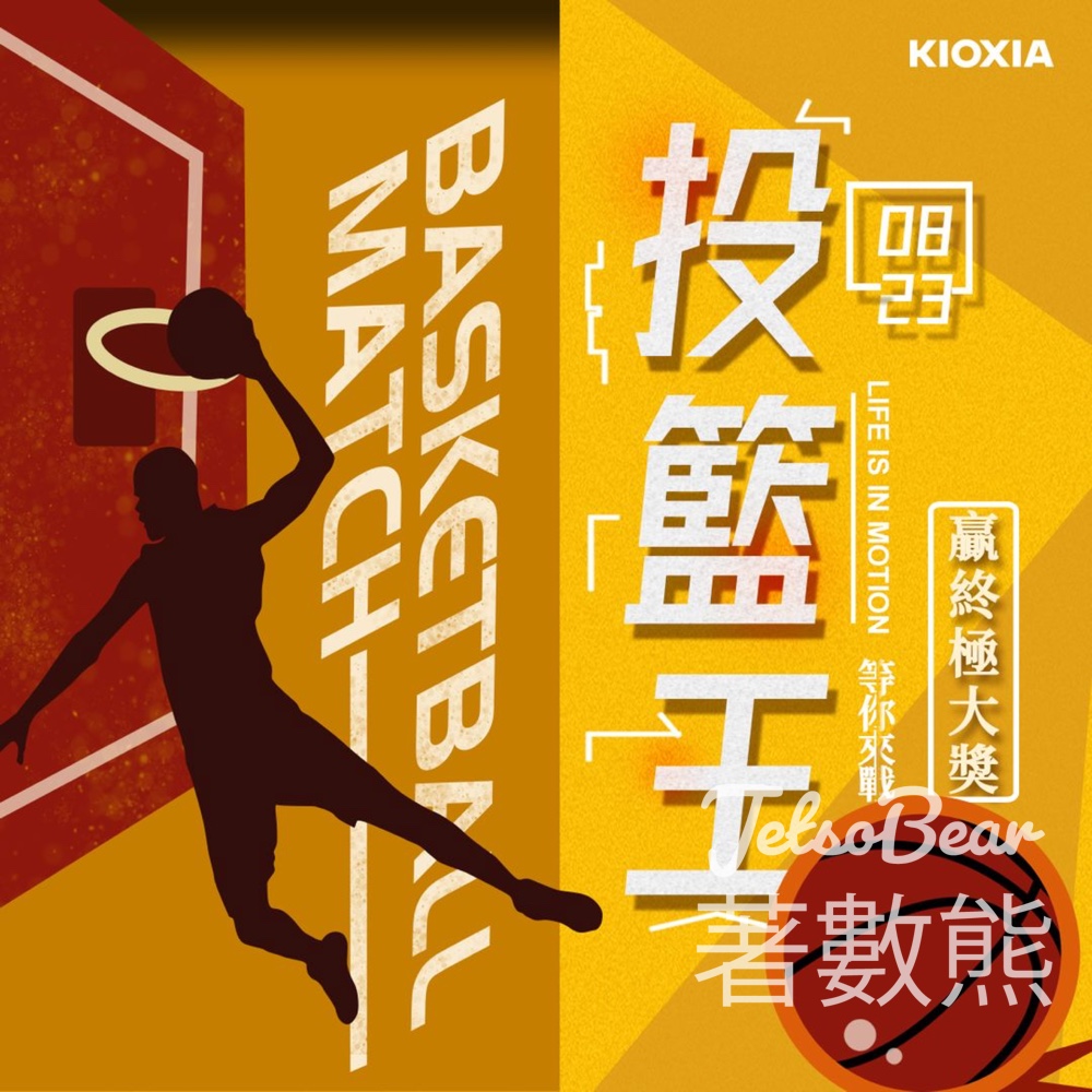 MUSE Digital 免費贈送 香港電腦通訊節2024 入場券 - Jetso Bear