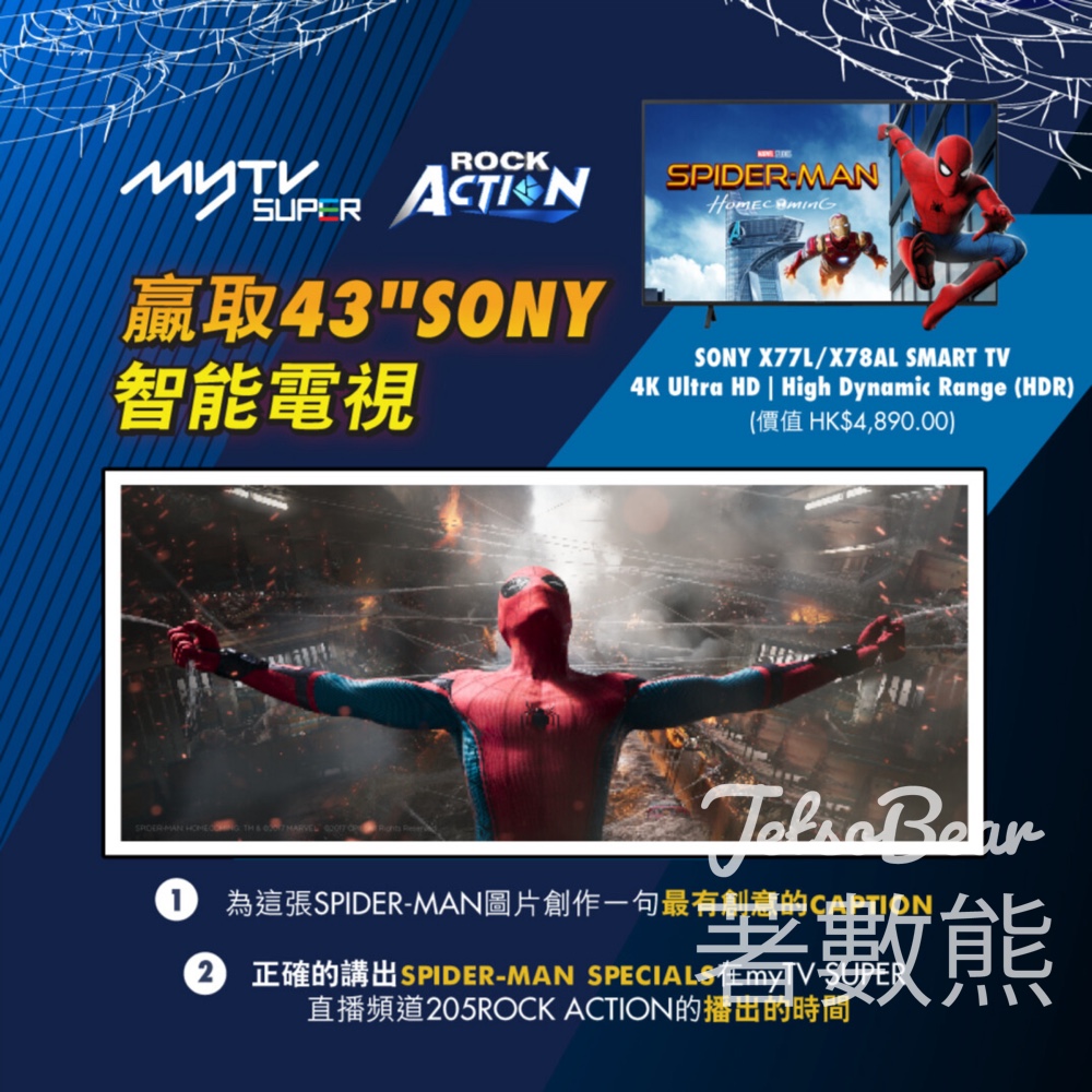 myTV SUPER #有獎遊戲 送Sony智能電視 - Jetso Bear