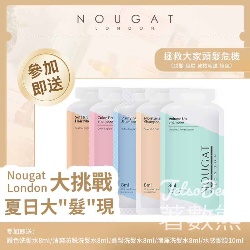 Nougat