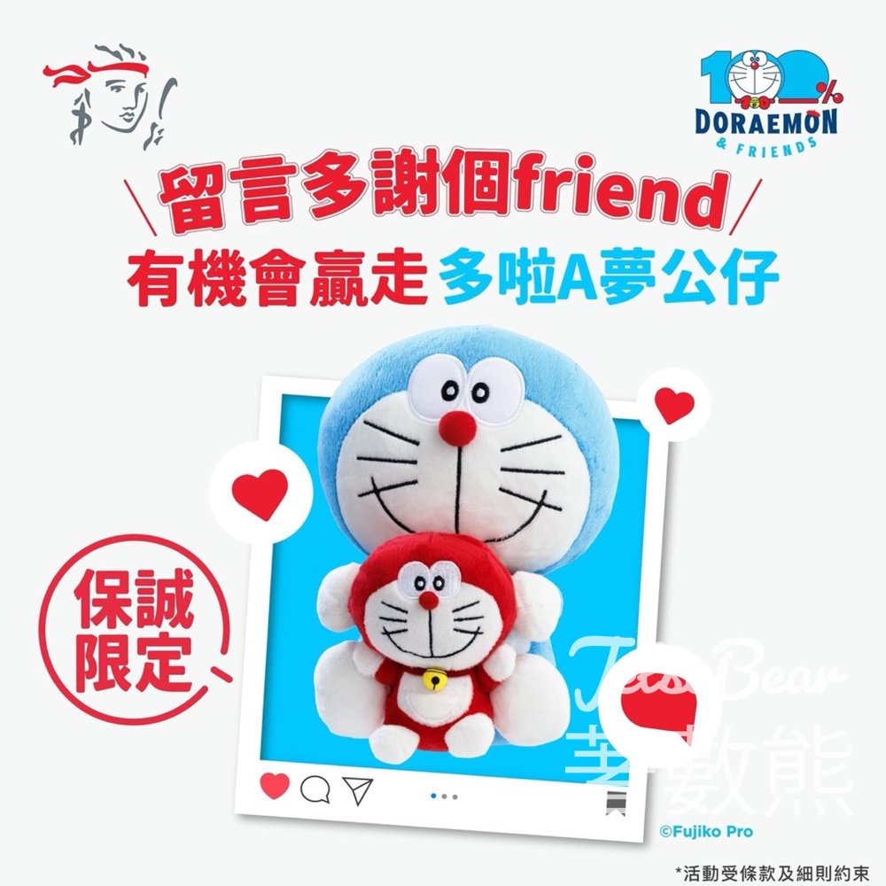 Prudential #有獎遊戲 送 「100%多啦A夢 & FRIENDS」巡迴特展（香港）毛公仔 - Jetso Bear