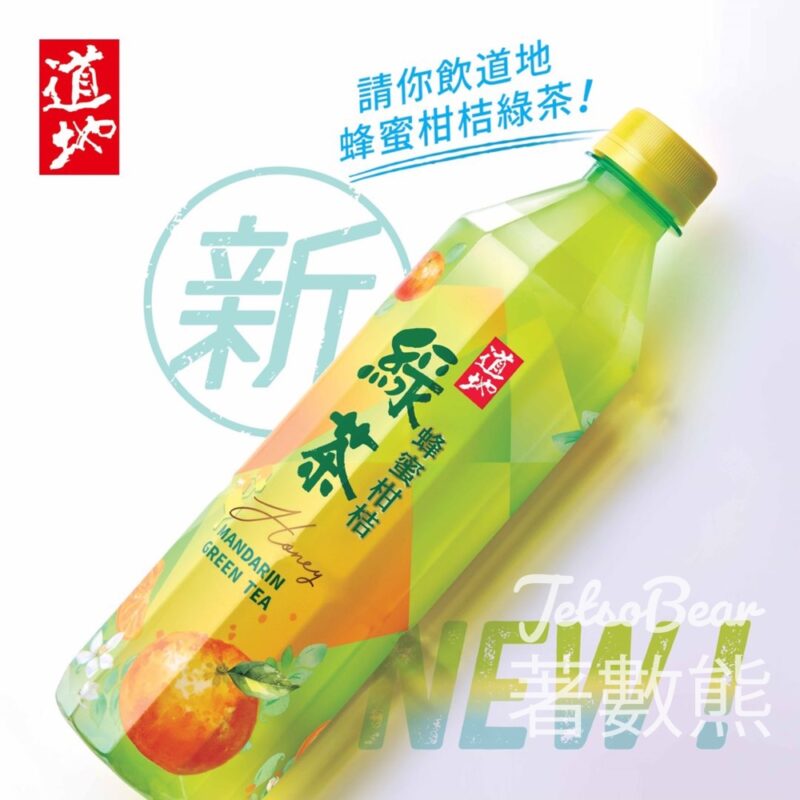 免費派發 道地蜂蜜柑桔綠茶 - Jetso Bear