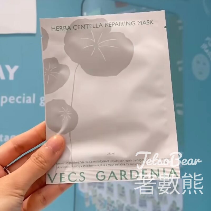 免費領取 Vecs Gardenia 嘉丹妮爾積雪草面膜 - Jetso Bear