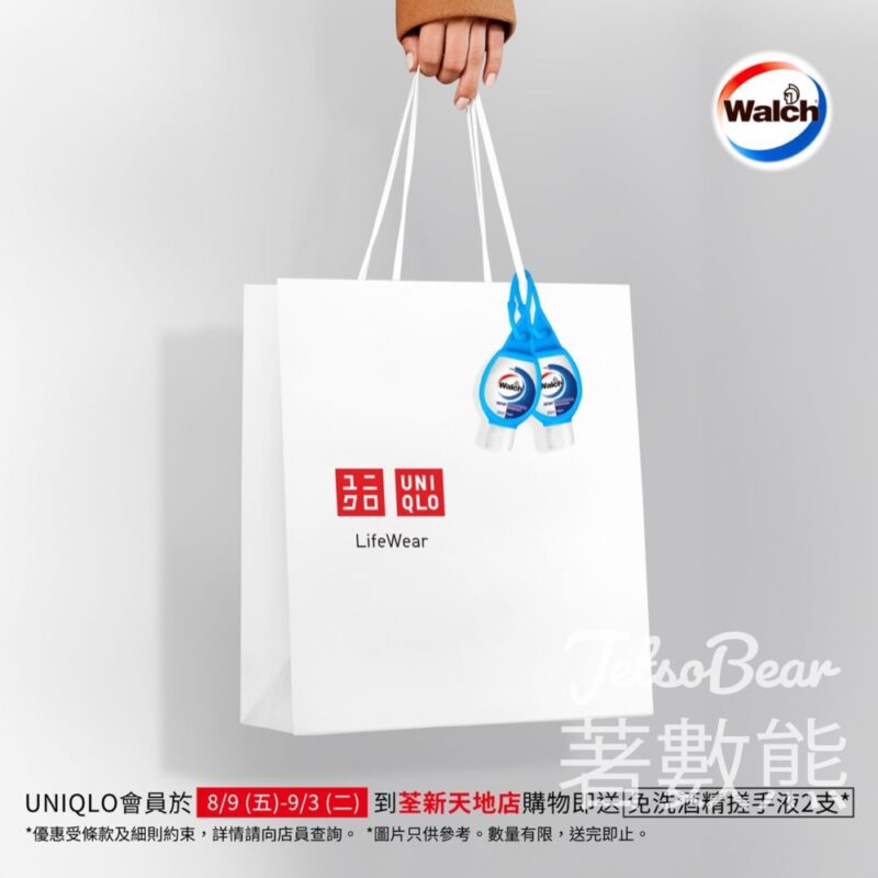 UNIQLO荃新天地店 送威露士免洗酒精搓手液 - Jetso Bear