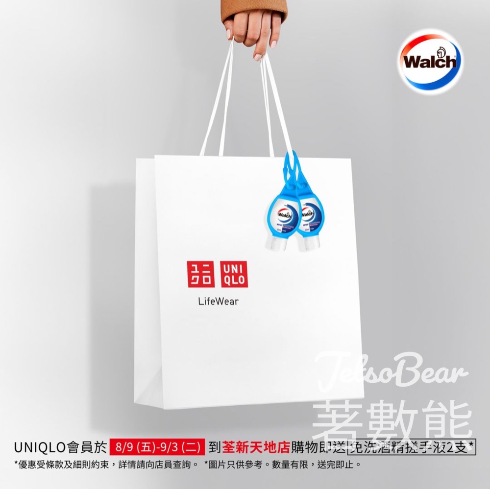 UNIQLO荃新天地店 送威露士免洗酒精搓手液 - Jetso Bear