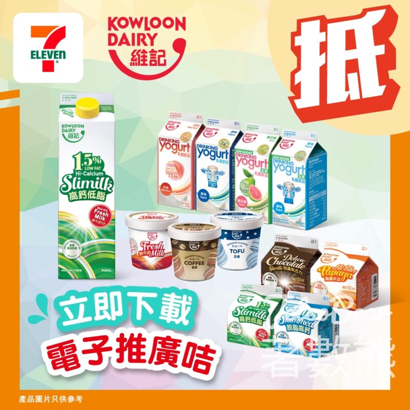 免費下載 7-Eleven維記電子優惠卡 - Jetso Bear