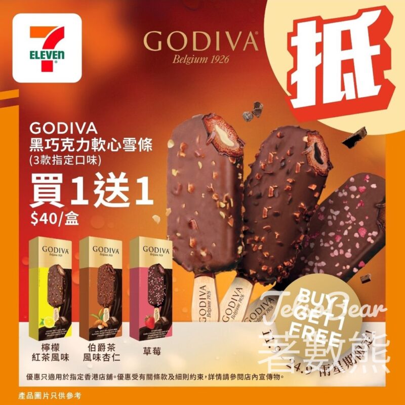 7-Eleven GODIVA黑巧克力軟心雪條 買1送 1 - Jetso Bear