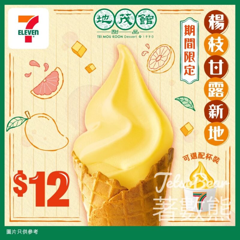 7-Eleven 期間限定 楊枝甘露新地 - Jetso Bear