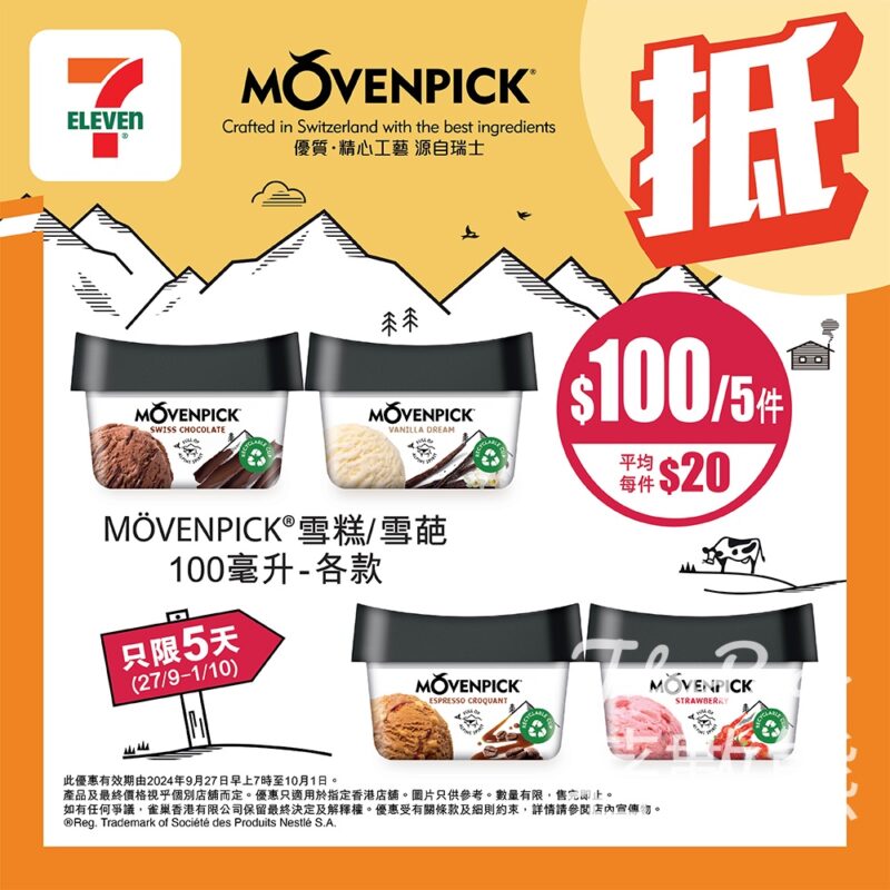 7-Eleven MÖVENPICK 雪糕優惠 - Jetso Bear