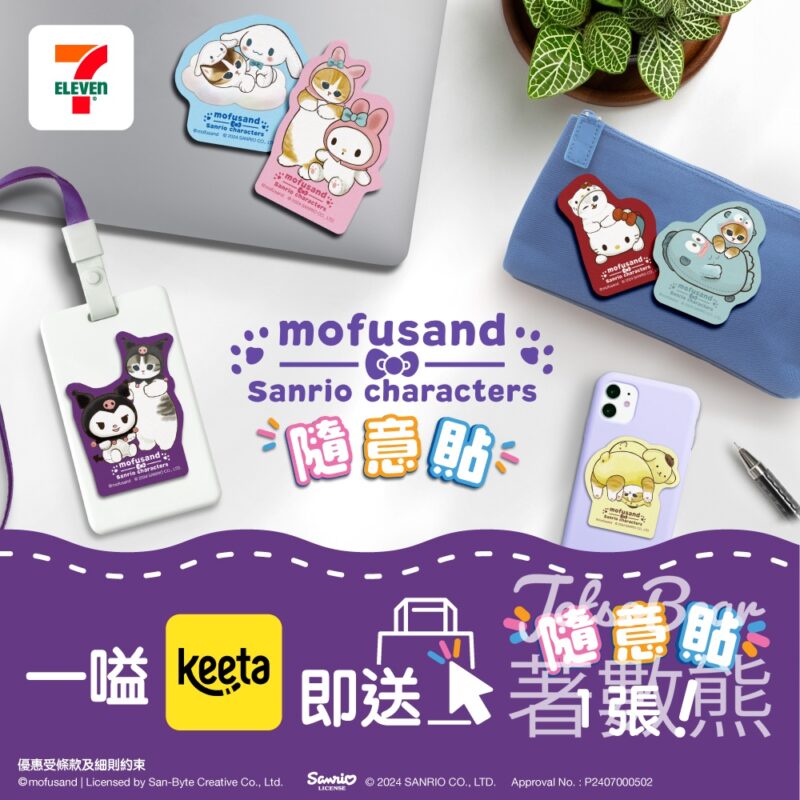 7-Eleven x Keeta外賣 送mofusand x Sanrio characters 隨意貼 - Jetso Bear