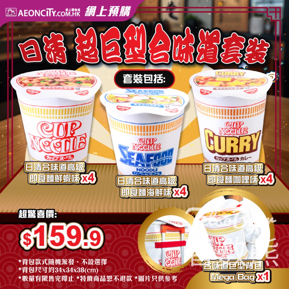 AEON 合味道杯麵巨型背包套裝 - Jetso Bear