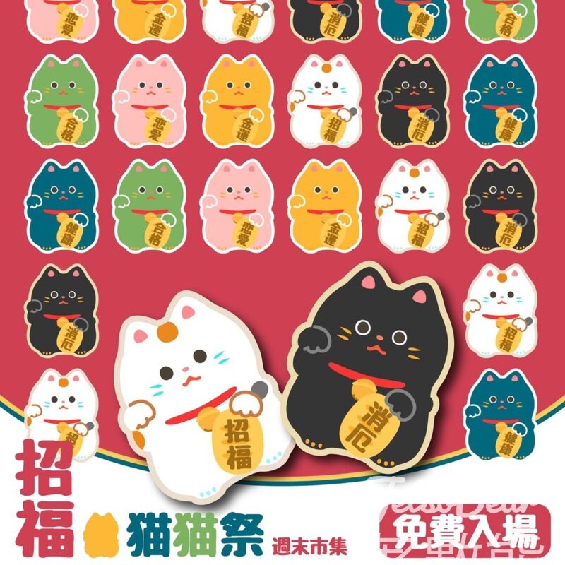 AIRSIDE 招福貓貓祭週未市集 - Jetso Bear