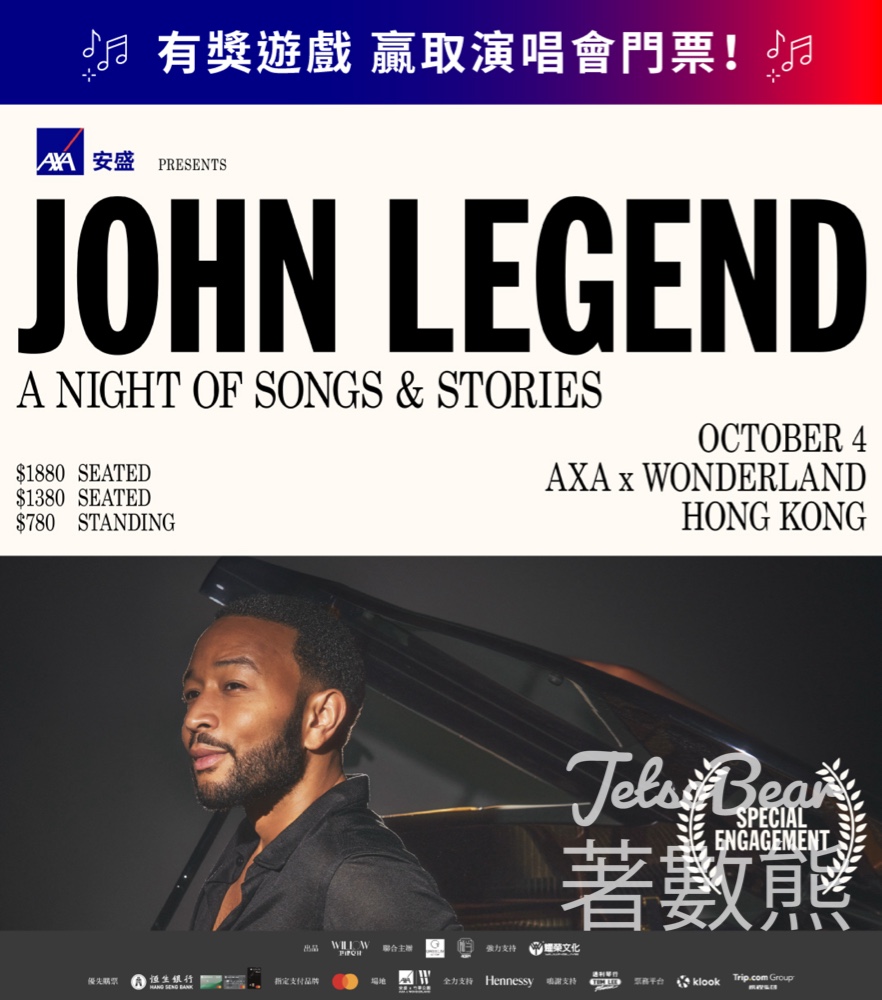 AXA 安盛 #有獎遊戲 送約翰·傳奇歌曲故事之夜香港演唱會門票 - Jetso Bear