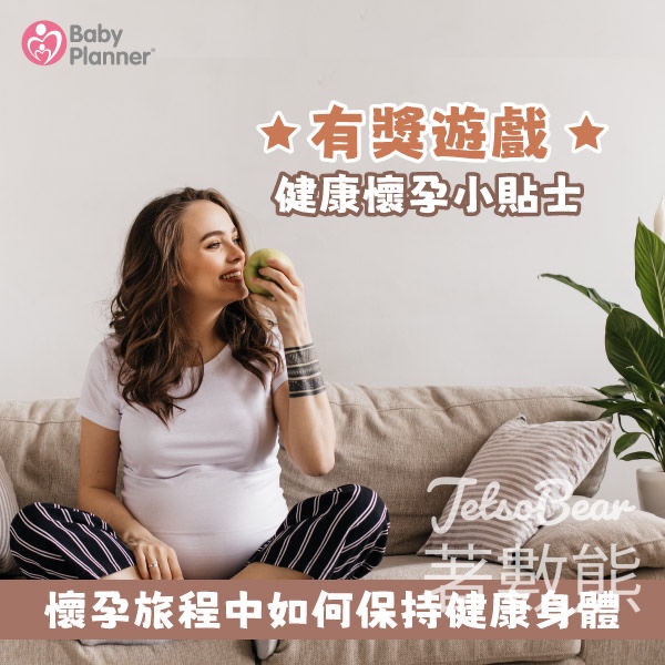 Baby Planner #有獎遊戲 送$25西餅現金券 - Jetso Bear