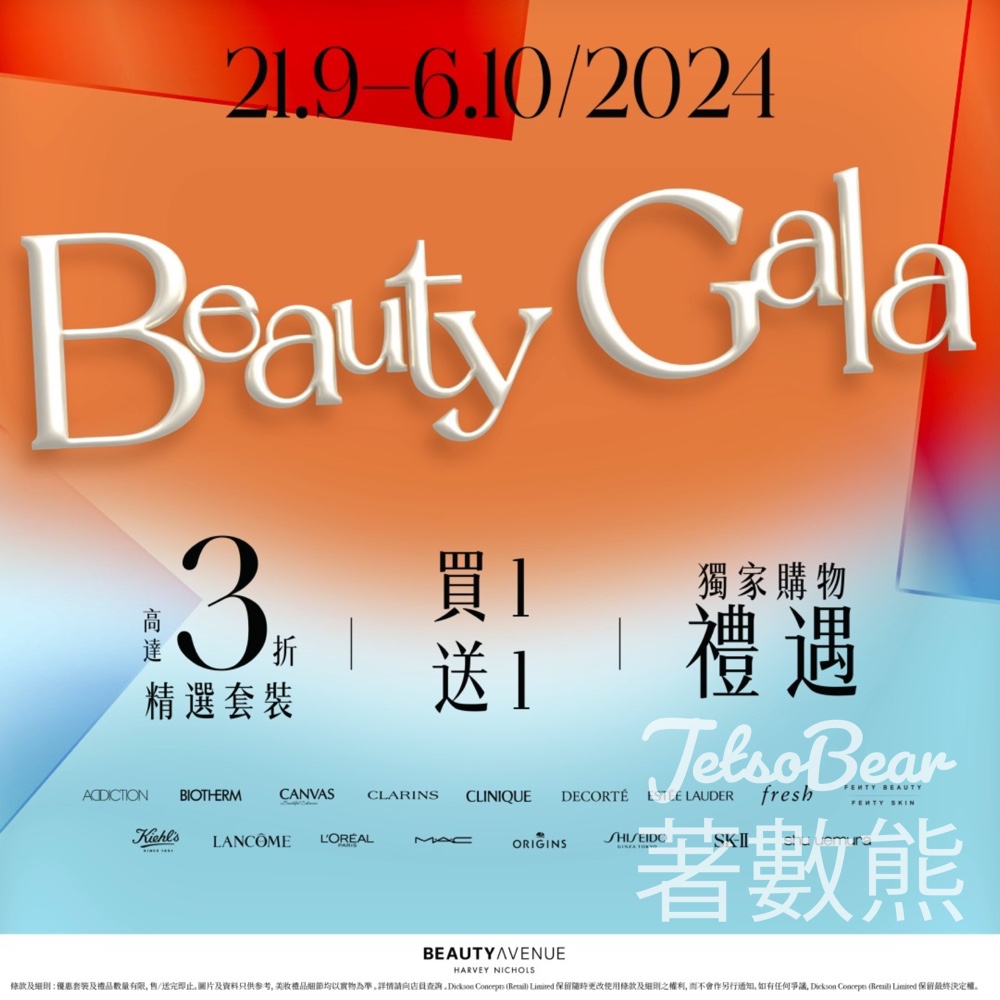 BEAUTY AVENUE 參與配對小遊戲送美妝禮品試用裝 - Jetso Bear