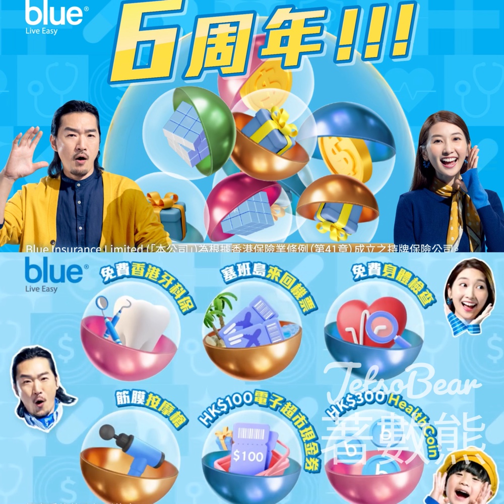 Blue 6周年扭出驚喜宣傳車 Blue仔扭計骰大比拼、扭蛋驚喜禮遇 - Jetso Bear