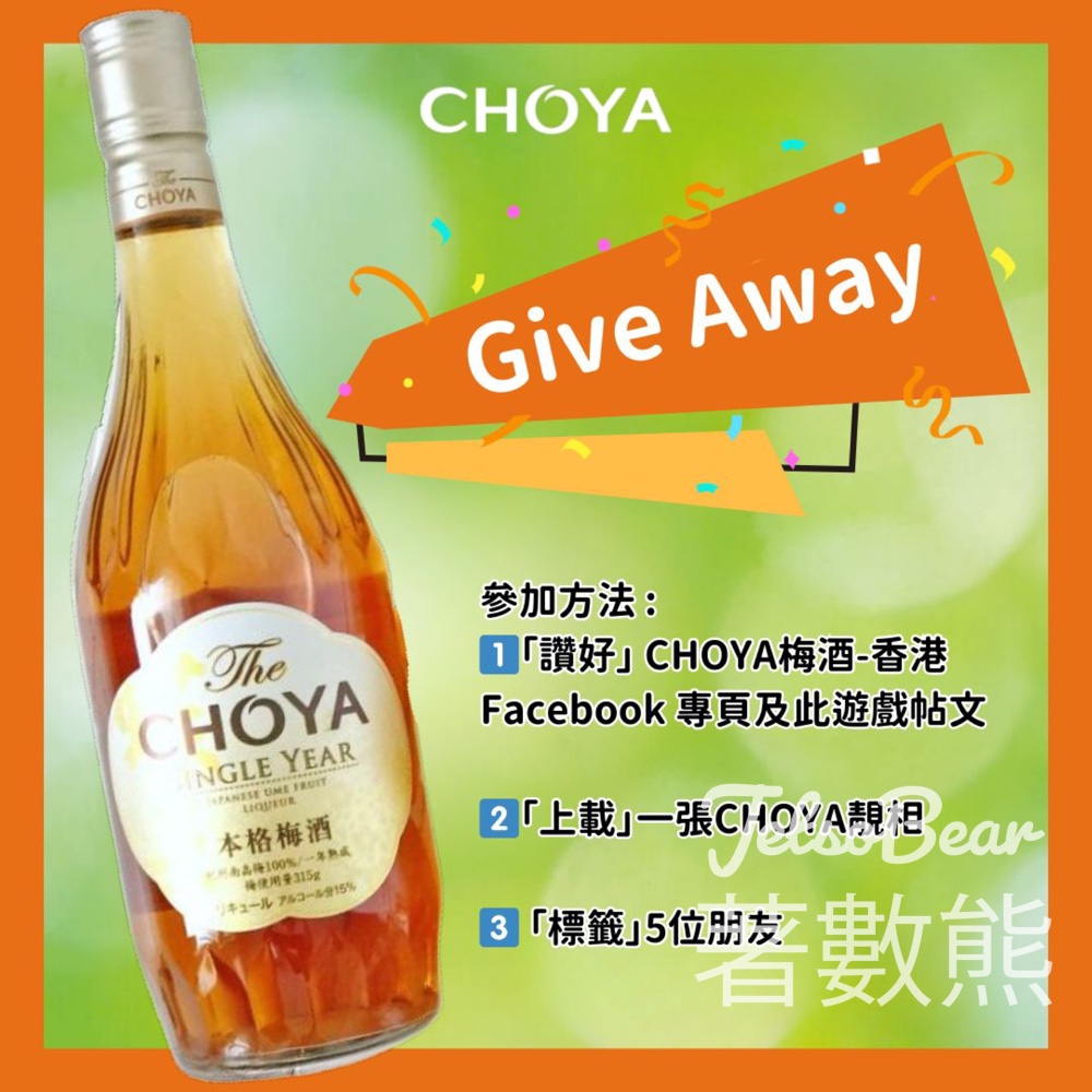 CHOYA #有獎遊戲 送60份 The CHOYA 本格梅酒 Single Year - Jetso Bear