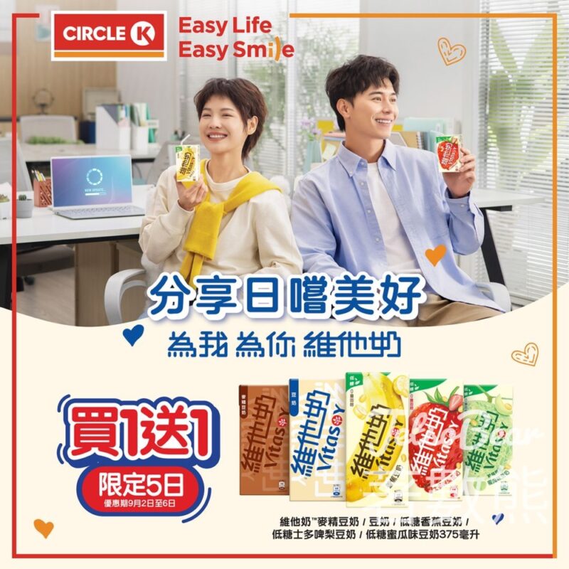 OK便利店 維他奶限時買一送一 - Jetso Bear