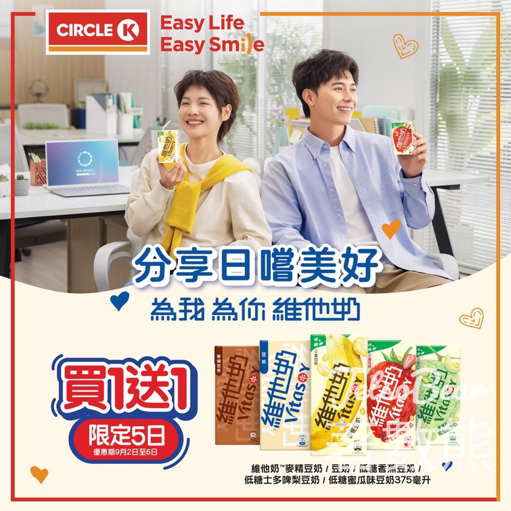 OK便利店 維他奶限時買一送一 - Jetso Bear