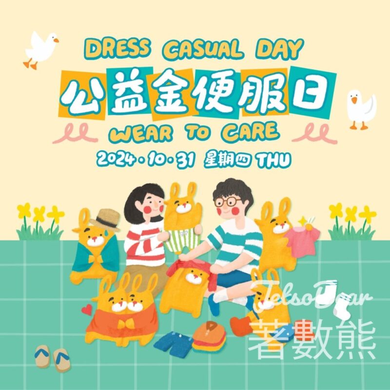 公益金便服日 2024 「WEAR TO CARE」 - Jetso Bear