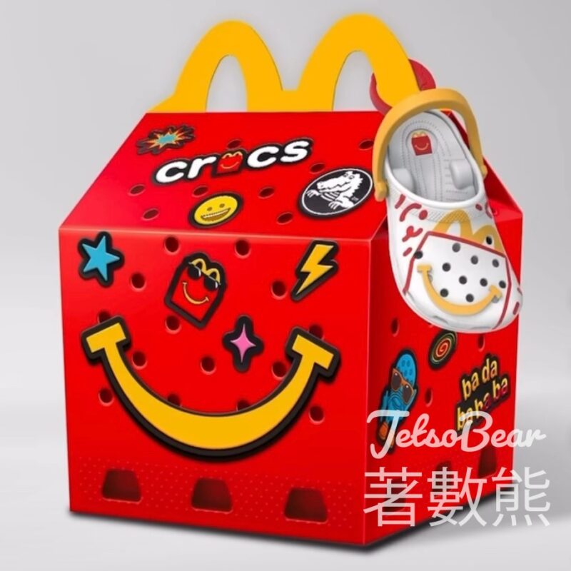 Crocs #有獎遊戲 送40份 McDonald’s x Crocs 限量匙扣 - Jetso Bear