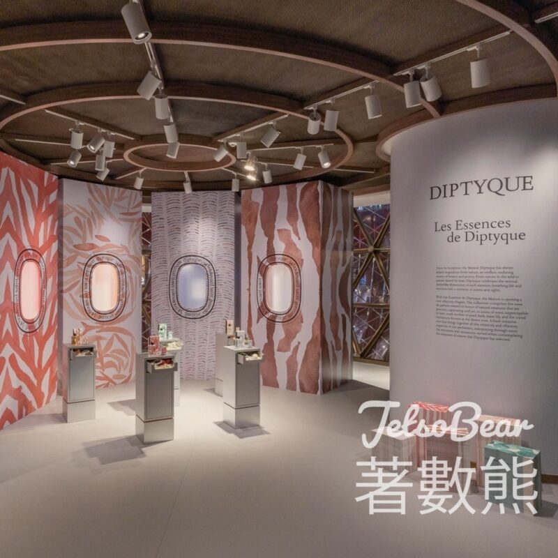 Les Essences de Diptyque 全新個人香氛系列 期間限定展覽 送限定香氛禮遇 - Jetso Bear