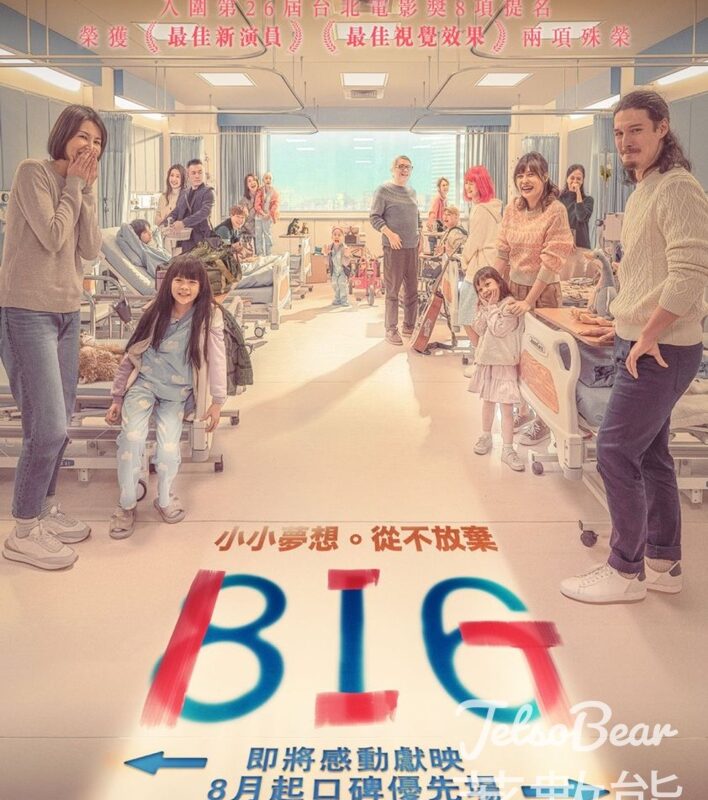 東TOUCH #有獎遊戲 送《BIG》正場換票證 - Jetso Bear