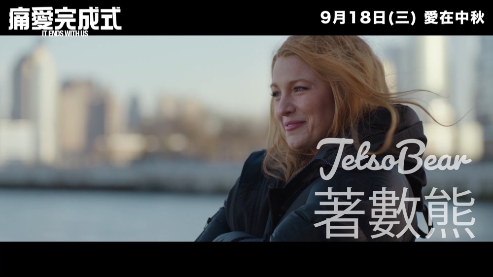 誠品 #有獎遊戲 送 《痛愛完成式》電影換票証 - Jetso Bear
