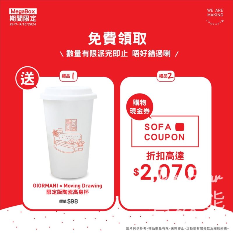 GIORMANI茲曼尼25周年慶展覽 送GIORMANI x Moving Drawing 限定版陶瓷杯 - Jetso Bear